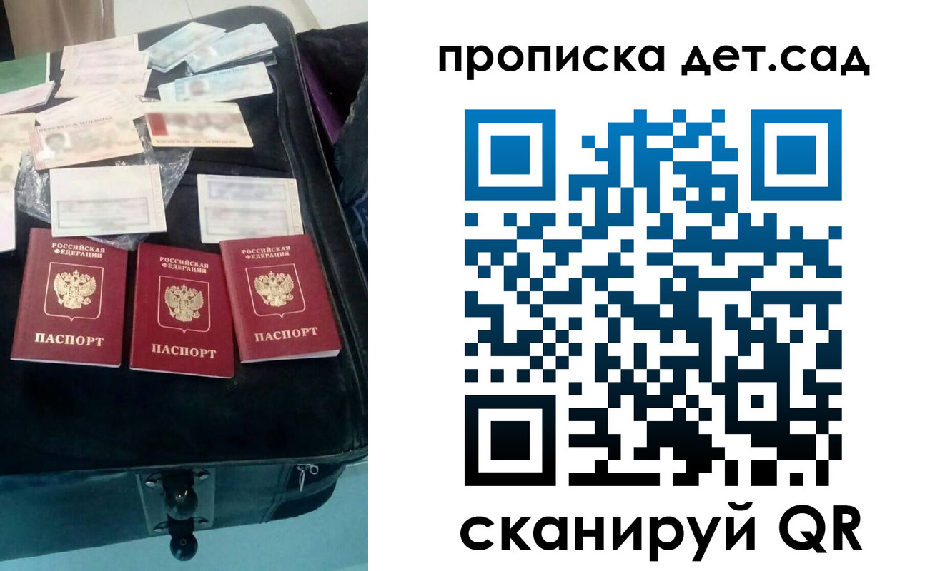 прописка в квартире в Отрадном